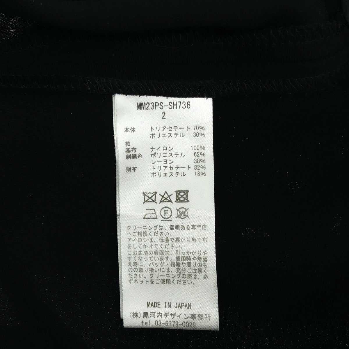 [狀況極佳] Mame Kurogouchi | 碎花蕾絲袖襯衫 | 尺寸 2 | 黑色 | 女款