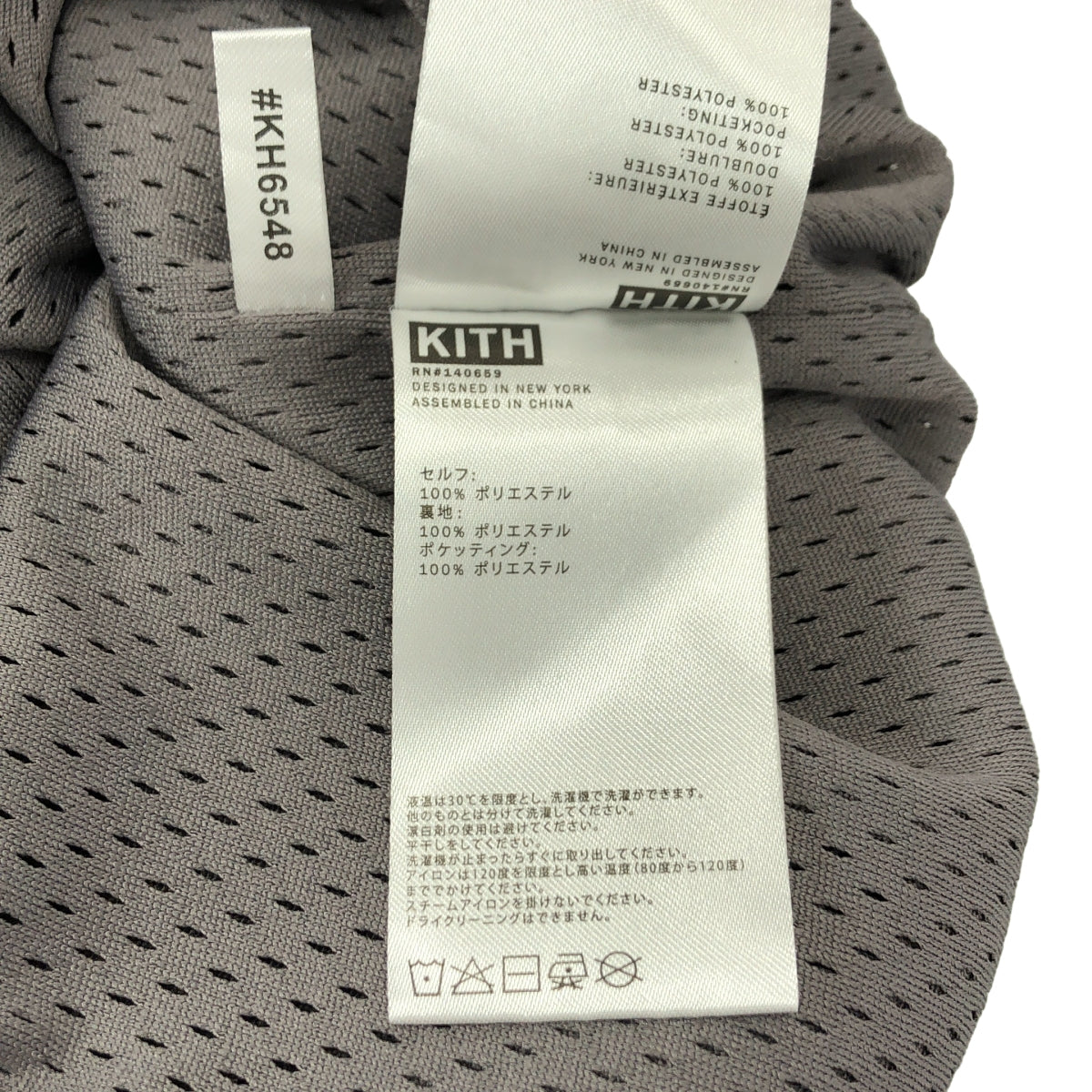 KITH | 標誌刺繡網眼短褲 | S 碼 | 灰色 | 男款