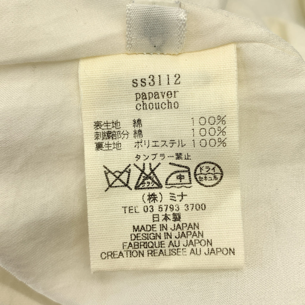 mina perhonen / ミナペルホネン | papaver choucho コットン プルオーバー ワンピース | 36 | レディース