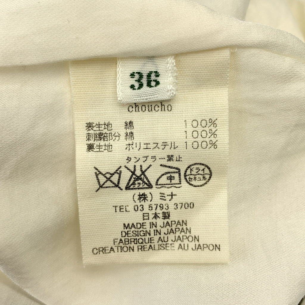 mina perhonen / ミナペルホネン | papaver choucho コットン プルオーバー ワンピース | 36 | レディース