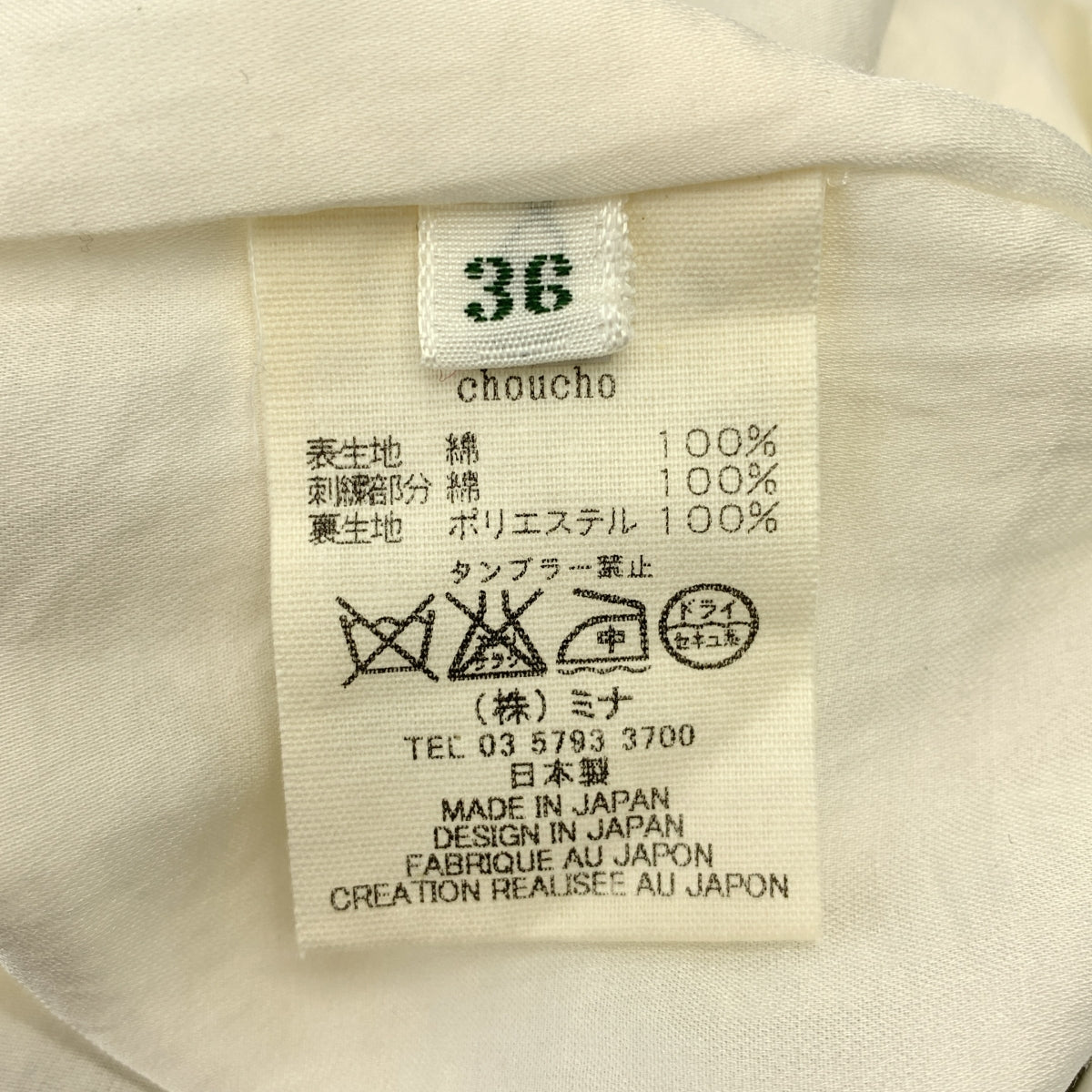 mina perhonen / ミナペルホネン | papaver choucho コットン プルオーバー ワンピース | 36 | レディース