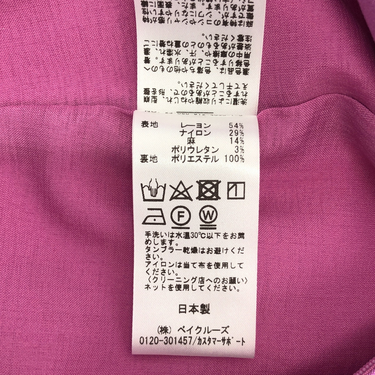 【新品】  SLOBE IENA / スローブイエナ | 2023SS | Iラインスカート レーヨン/ナイロン/リネン | 38 | ピンク | レディース