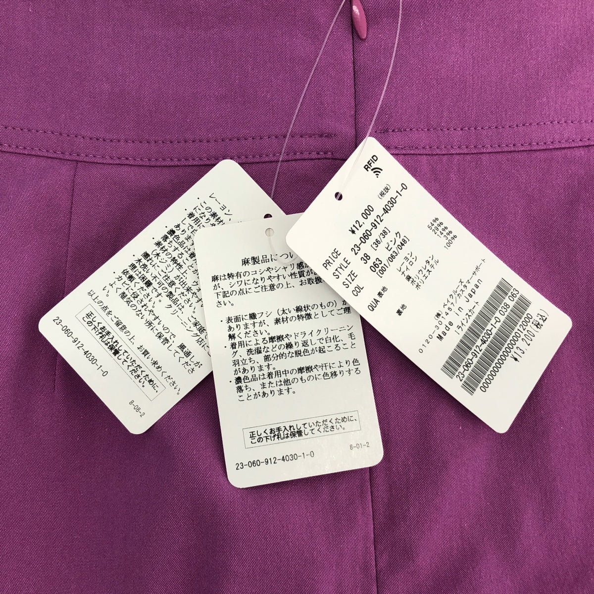 【新品】  SLOBE IENA / スローブイエナ | 2023SS | Iラインスカート レーヨン/ナイロン/リネン | 38 | ピンク | レディース