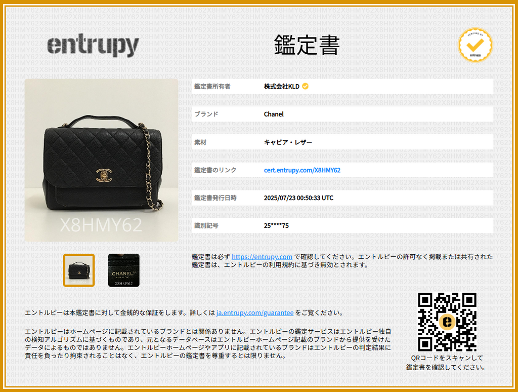 [狀況極佳] 香奈兒 | Business Affinity Matelasse 兩用單肩包 | 黑色 | 女款