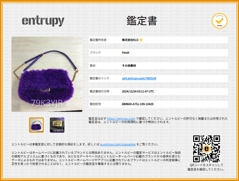 [狀況良好] 芬迪 |皮草與皮革法國麵包 / 雙向皮革與皮草鏈條單肩包 |紫色 |女性的