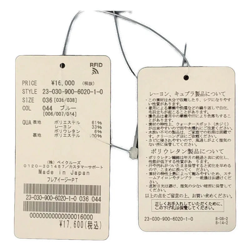 【美品】  IENA / イエナ | 2023SS | フレアイージーパンツ | 36 | ブルー | レディース