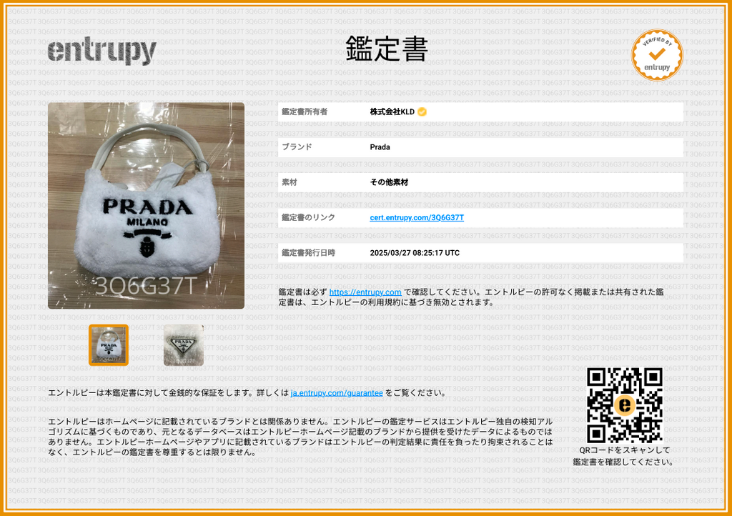 [新品] PRADA | 2000 複刻版 SPUGNA 1NE515 毛圈布迷你肩包 |白色 |女性的