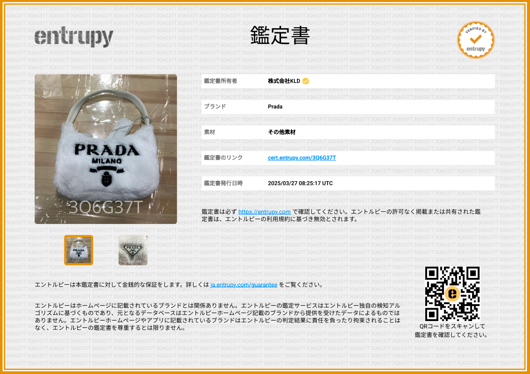 [新品] PRADA | 2000 複刻版 SPUGNA 1NE515 毛圈布迷你肩包 |白色 |女性的