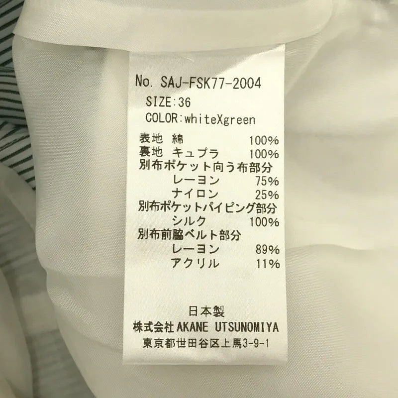 【미품】 AKANE UTSUNOMIYA / 아카네 우츠 노미야 | 2020SS | 포켓 전환 스트라이프 플레어 롱 스커트 | 36 | white×green | 여성