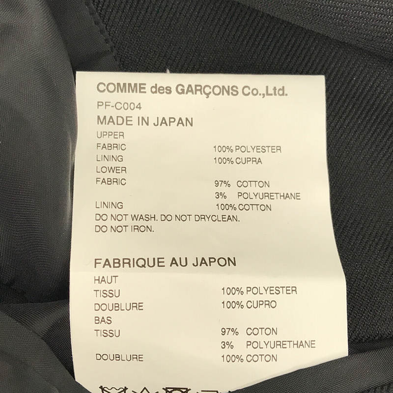 COMME des GARCONS HOMME PLUS / コムデギャルソンオムプリュス