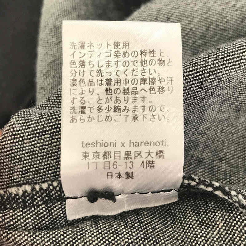 南瓜。 / 晴之內 |海洋工作牛仔褲 |靛藍 |女性的