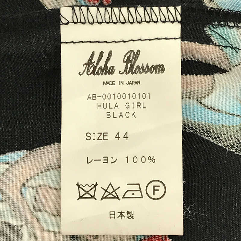 Aloha Blossom / アロハブロッサム | “HULA GIRL” レーヨンシャツ | 44