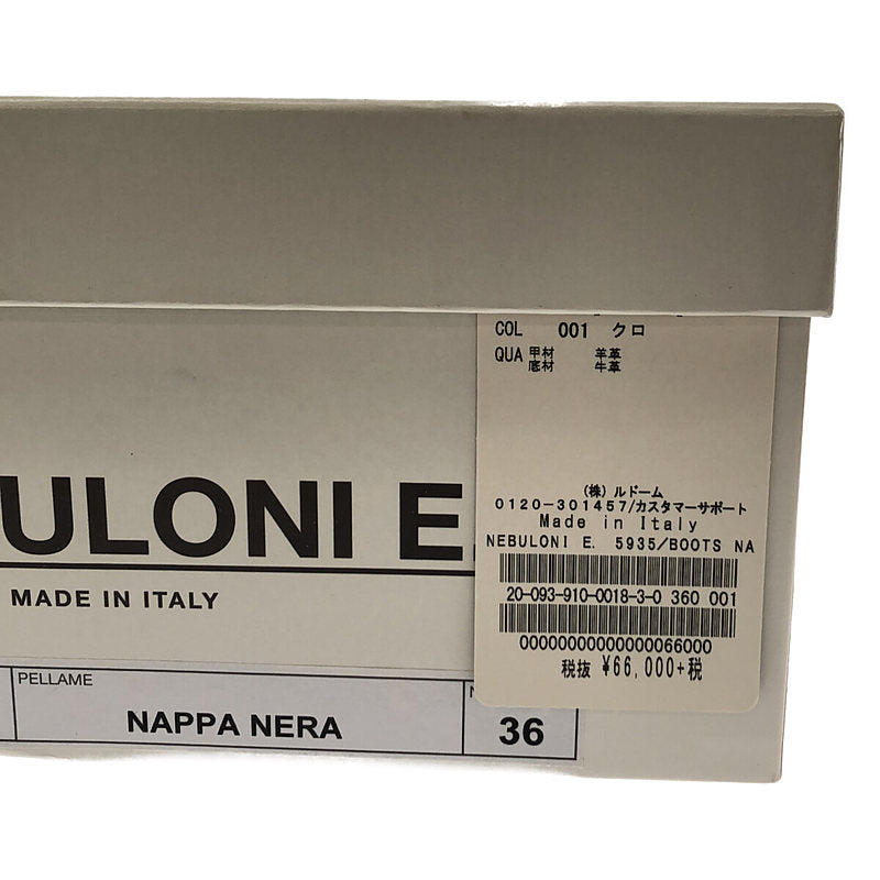 【美品】  NEBULONI E / ネブローニ | 2020AW | IENA 取扱い NAPPA ブーツ | 36 | ブラック | レディース