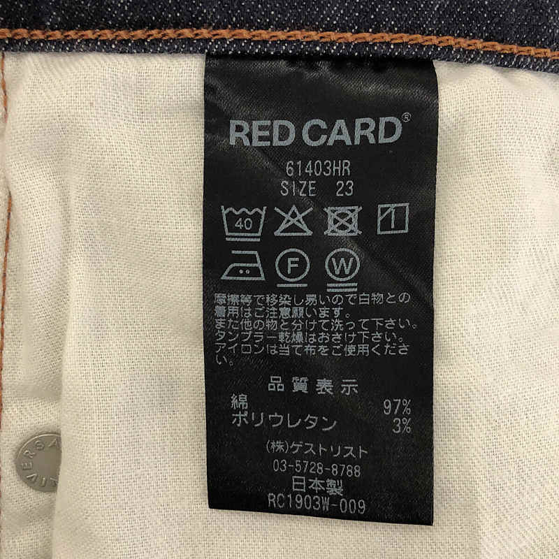 RED CARD / Anniversaryハイライズ　23サイズ