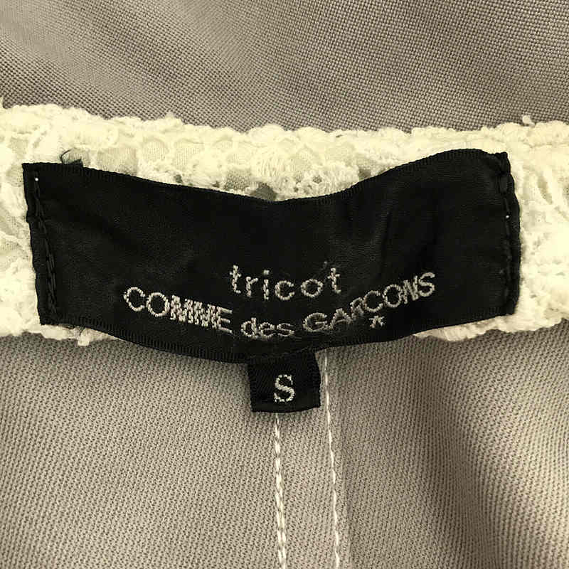 tricot COMME des GARCONS / トリココムデギャルソン | AD2020 2021SS