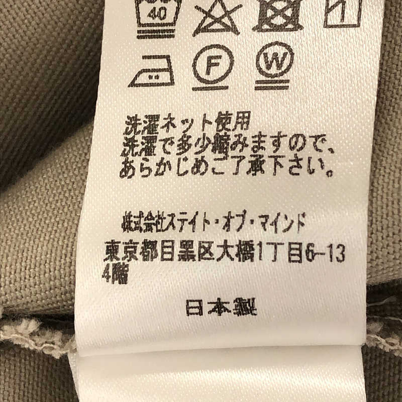 foufou / foufou |工匠剪裁連身裙 | 1 |米色 |女性的