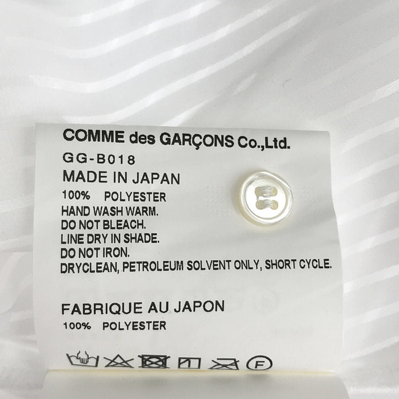 COMME des GARCONS / コムデギャルソン | 2021SS AD2020 | ソフト