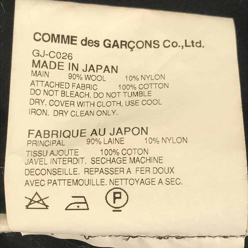 美品】 COMME des GARCONS / コムデギャルソン | 12aw Future's in Two 
