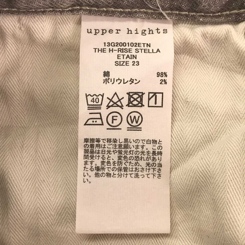 【美品】  upper hights / アッパーハイツ | STELLA デニムパンツ | 23 | グレー | レディース