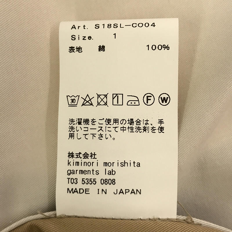 [狀況良好] 08sircus / Zero Eight Circus | 2018春夏 |錯視無領外套 | 1 |米色 |女性的