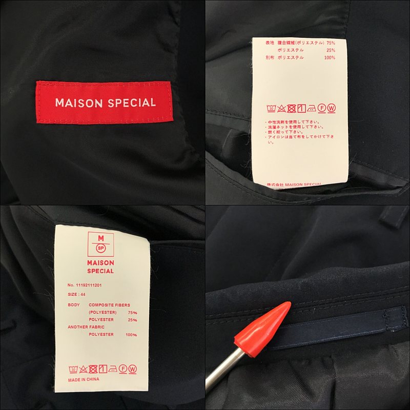 Maison Special / メゾンスペシャル | セットアップ TECH SUIT
