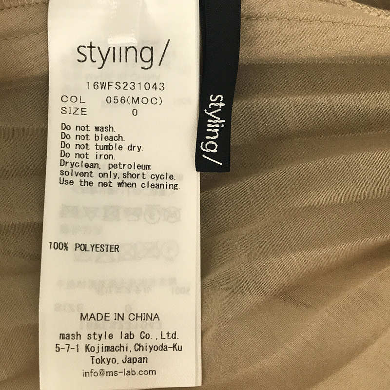 【美品】  styling/ kei shirahata / スタイリング/ケイシラハタ | 2023SS | オーガン ザ プリーツ スカート | 0 | モカ | レディース