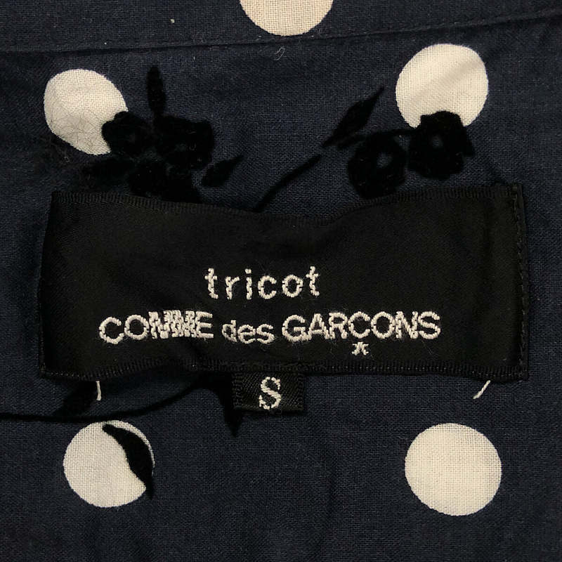 tricot COMME des GARCONS / トリココムデギャルソン | AD2019 2019AW