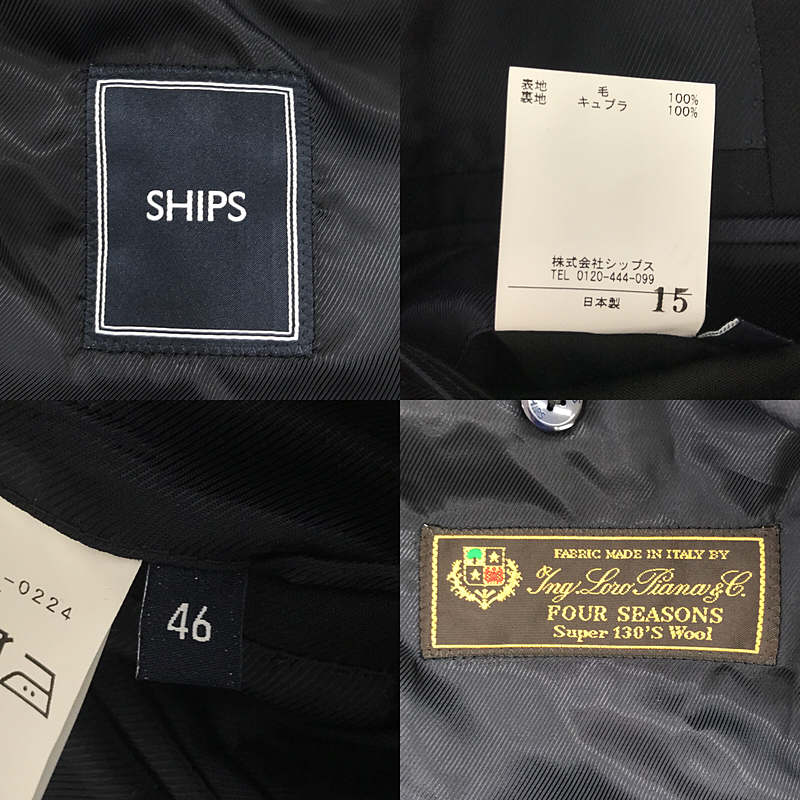 SHIPS / シップス | ロロピアーナ社製 ウール セットアップ スーツ | 46 |