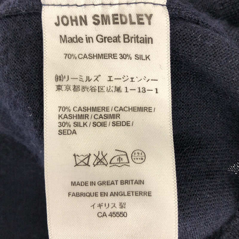 JOHN SMEDLEY / ジョンスメドレー | 英国製 カシミヤ シルク