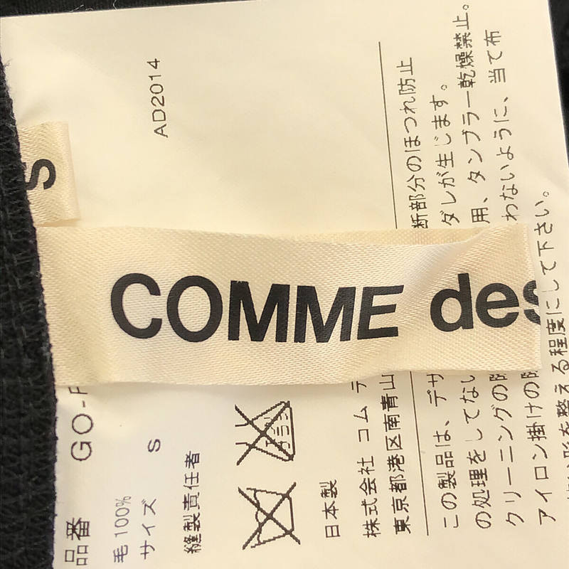 美品】 COMME des GARCONS / コムデギャルソン | 2015SS / AD2014