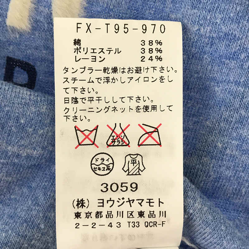 REGULATION Yohji Yamamoto / レギュレーションヨウジヤマモト | コットン ポリエステル レーヨン ロゴ フロッキー プリント Tシャツ | 2 |