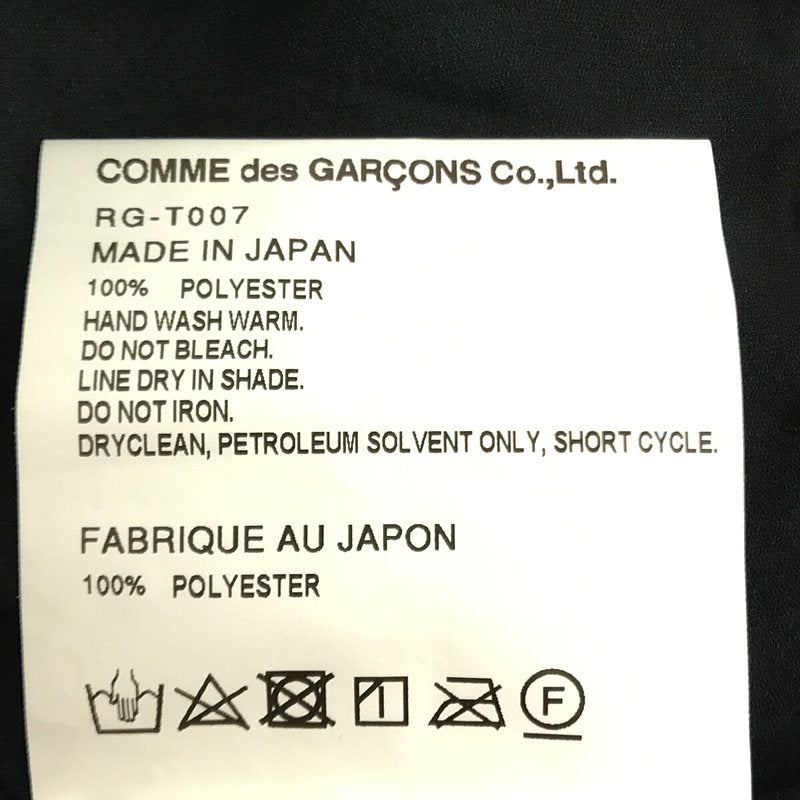 公式】通販 COMME des GARCONS コムコム AD2020 サルエルパンツ - パンツ