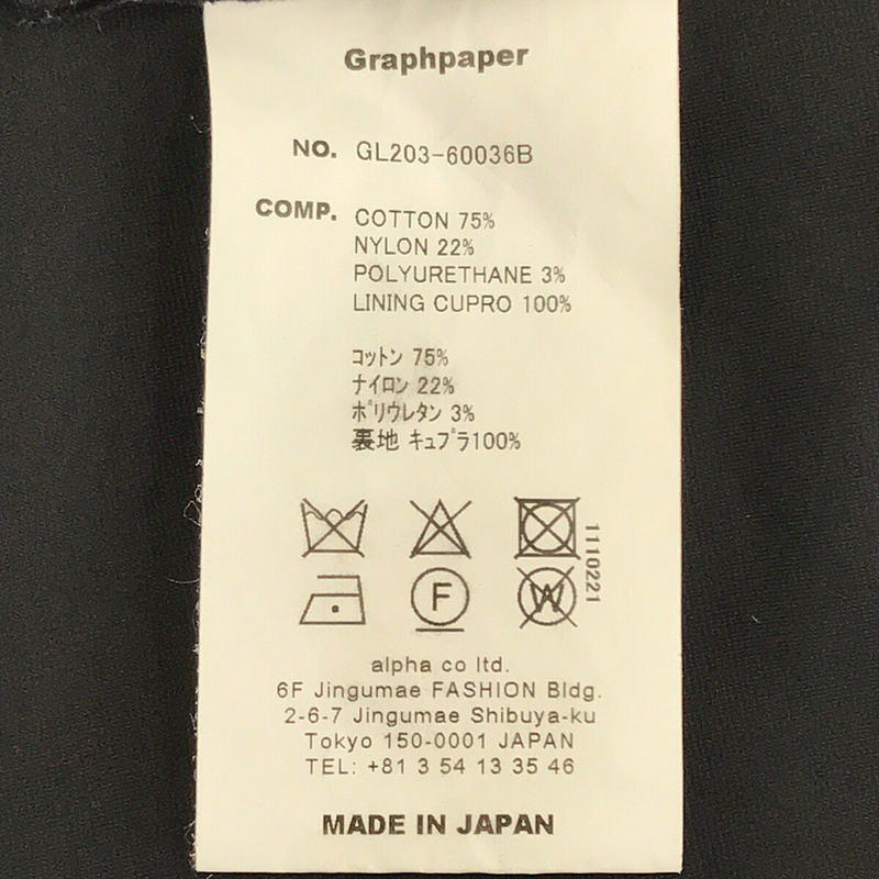 Graphpaper / グラフペーパー | Compact Ponte Cut Off Dress