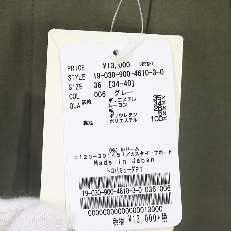 【新品】  IENA / イエナ | 2019AW | トロ バミューダパンツ | 36 | グレー | レディース