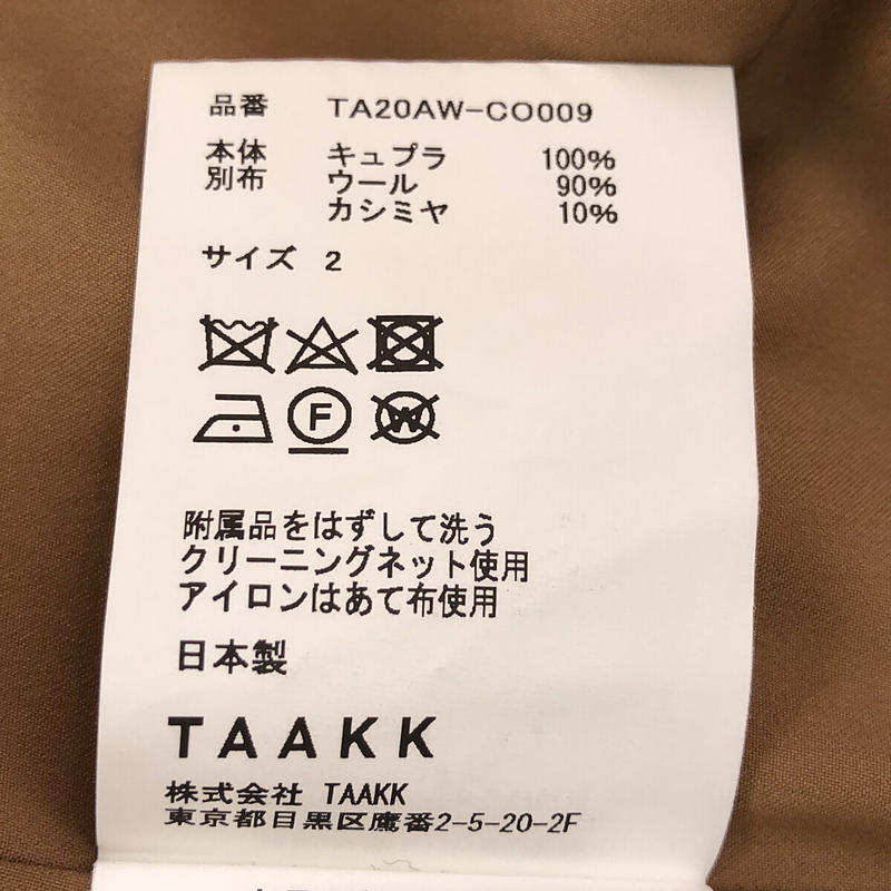 taakk 22aw】即完品 レイヤードコート - ステンカラーコート