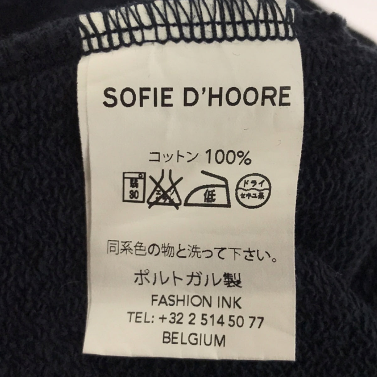 SOFIE D'HOORE / ソフィードール | ジップアップ スウェット ロング ...