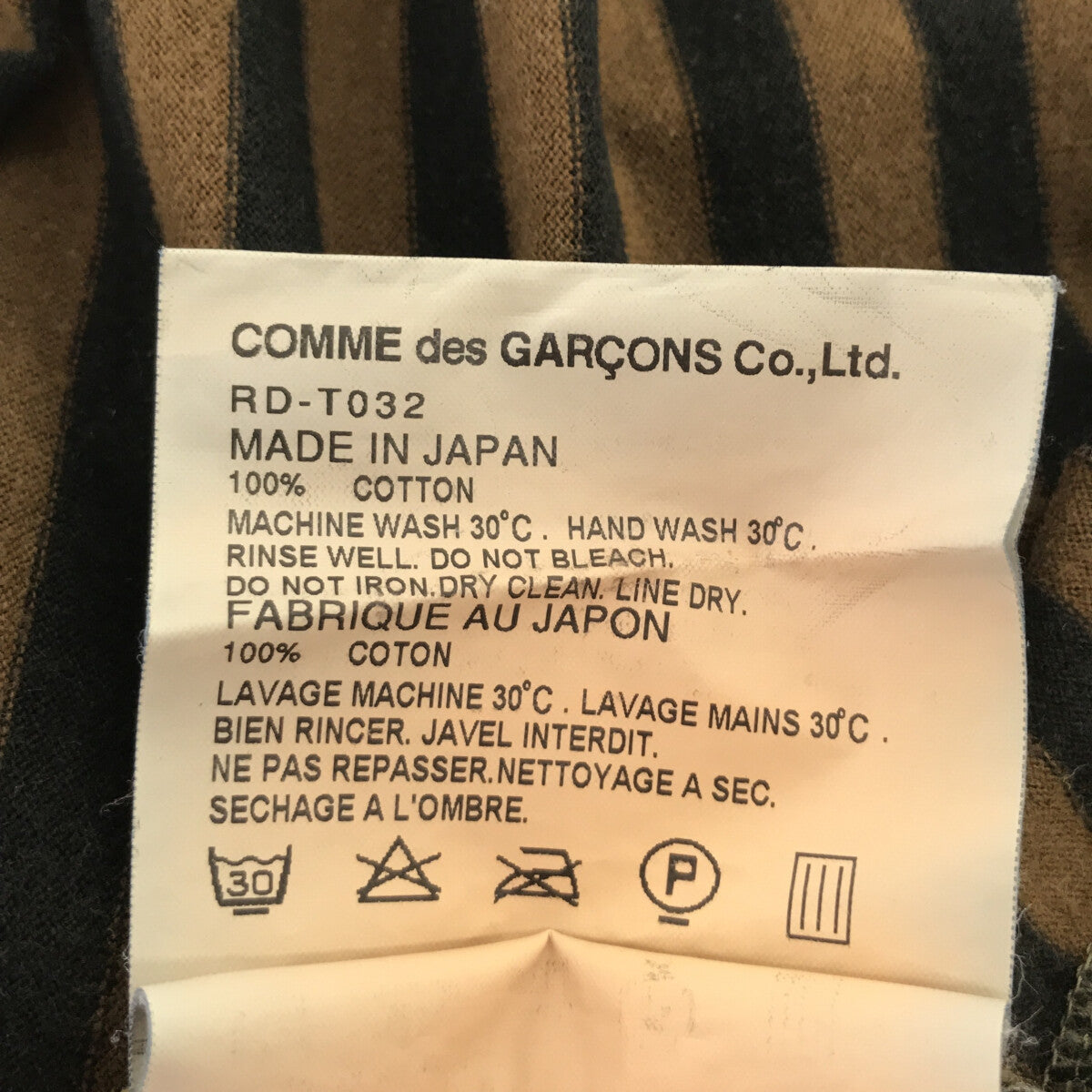 COMME des GARCONS COMME des GARCONS / コムコム | 2009AW | 製品染め