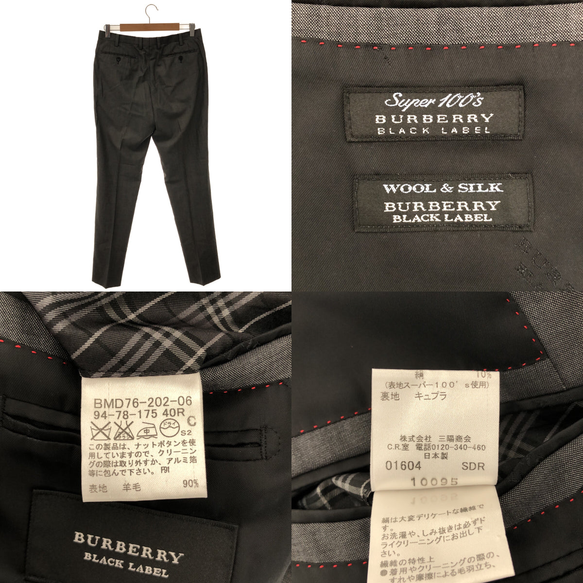 Burberrys セットアップ 7A号 - スカート