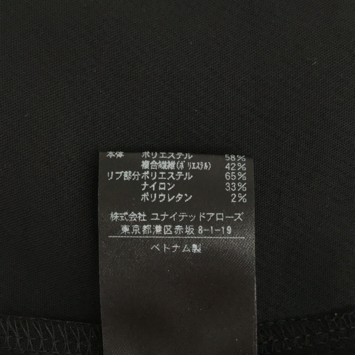 UNITED ARROWS / ユナイテッドアローズ | 2023SS | COMFY ステッチ