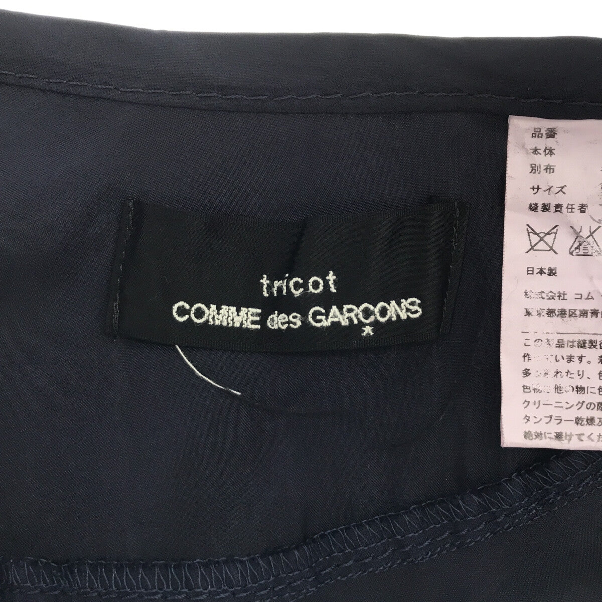 tricot COMME des GARCONS / トリココムデギャルソン | 2012SS