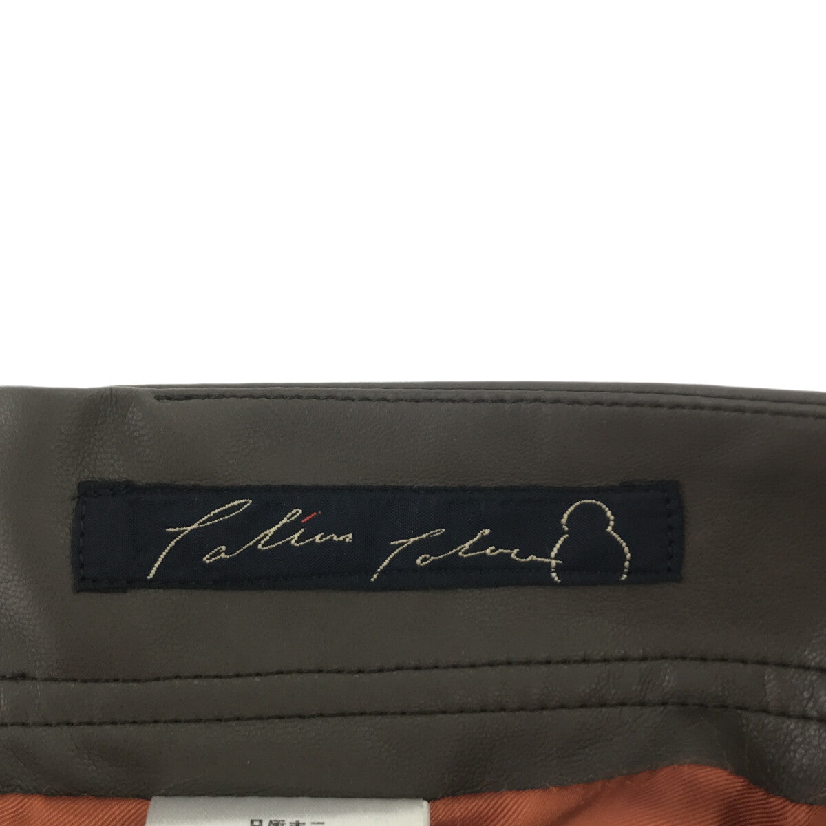 [狀況良好] 帕拉斯宮殿 | 2021秋冬 |仿皮喇叭裙 |尺寸 3 |布朗 |女性的