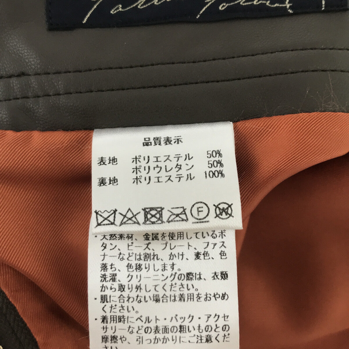 [狀況良好] 帕拉斯宮殿 | 2021秋冬 |仿皮喇叭裙 |尺寸 3 |布朗 |女性的