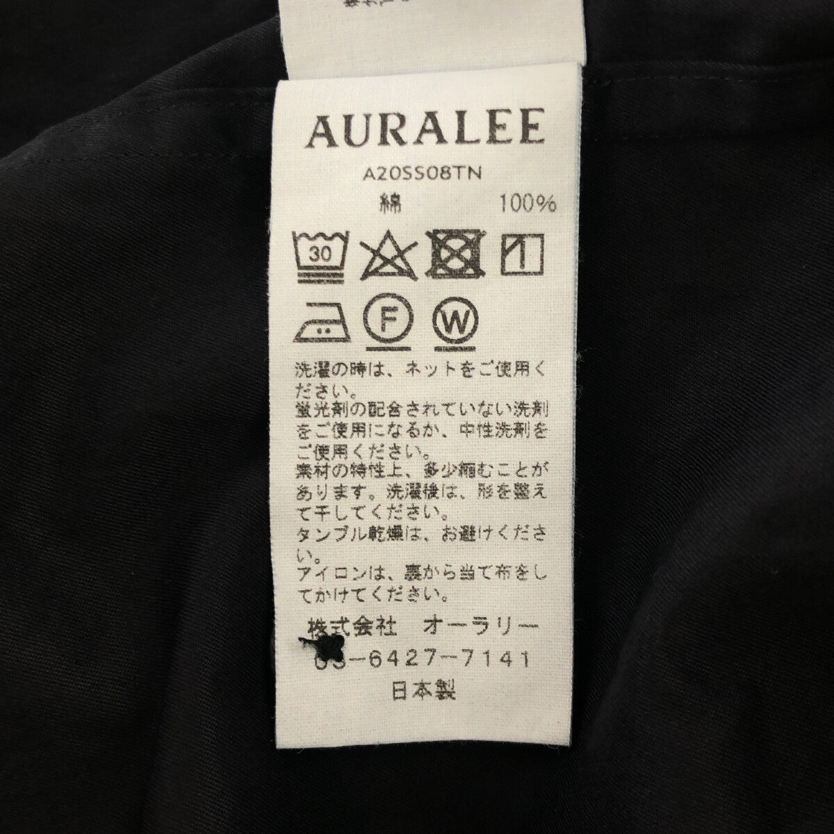 AURALEE / オーラリー | 2020SS | WASHED FINX TWILL BIG HALF SLEEVE