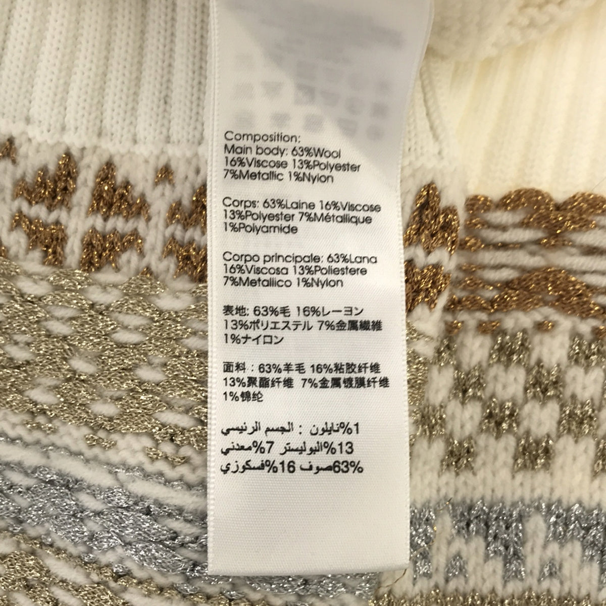 3.1 Phillip Lim |費爾島拼布高領針織衫 | S |白色/銀色/金色 |女性的