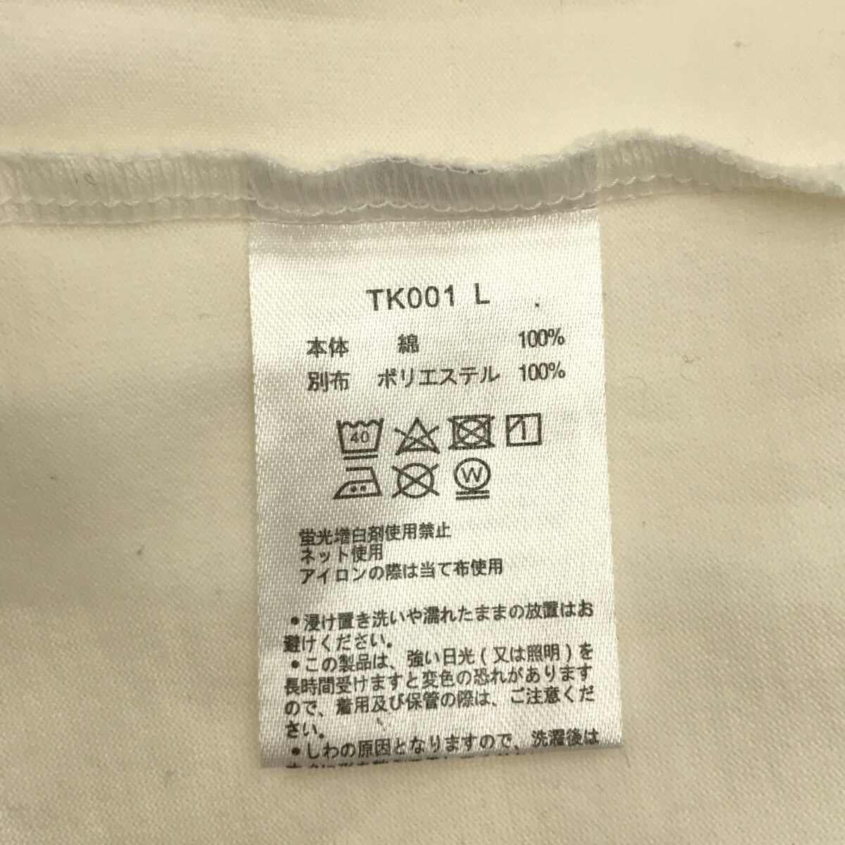 受注限定　完売★ 新品未使用タグ付きTOMO KOIZUMI  フリルTシャツ新品未使用品で限定販売品なので