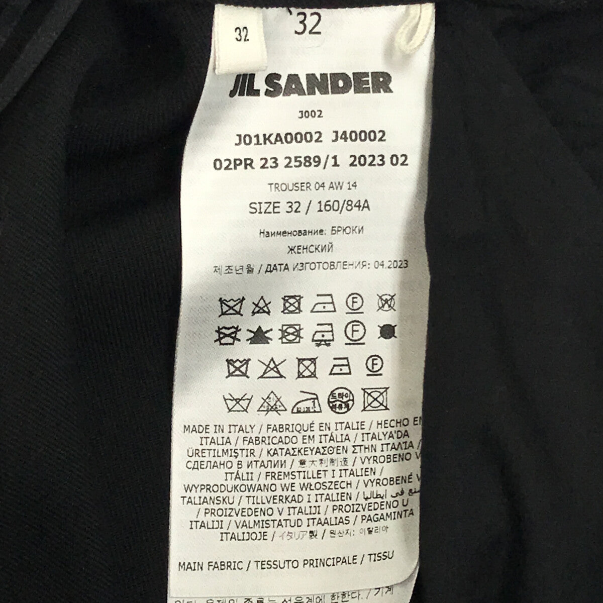 【美品】  JIL SANDER / ジルサンダー | 2023AW | ウール トラウザーズパンツ | 32 | ブラック | レディース