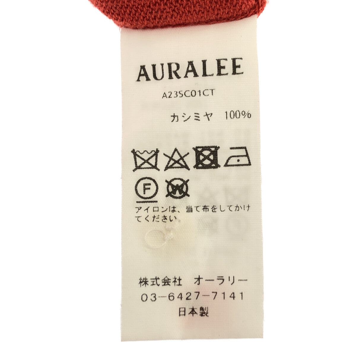 AURALEE / オーラリー | 2023SS | CASHMERE HARD TWIST KNIT CARDIGAN