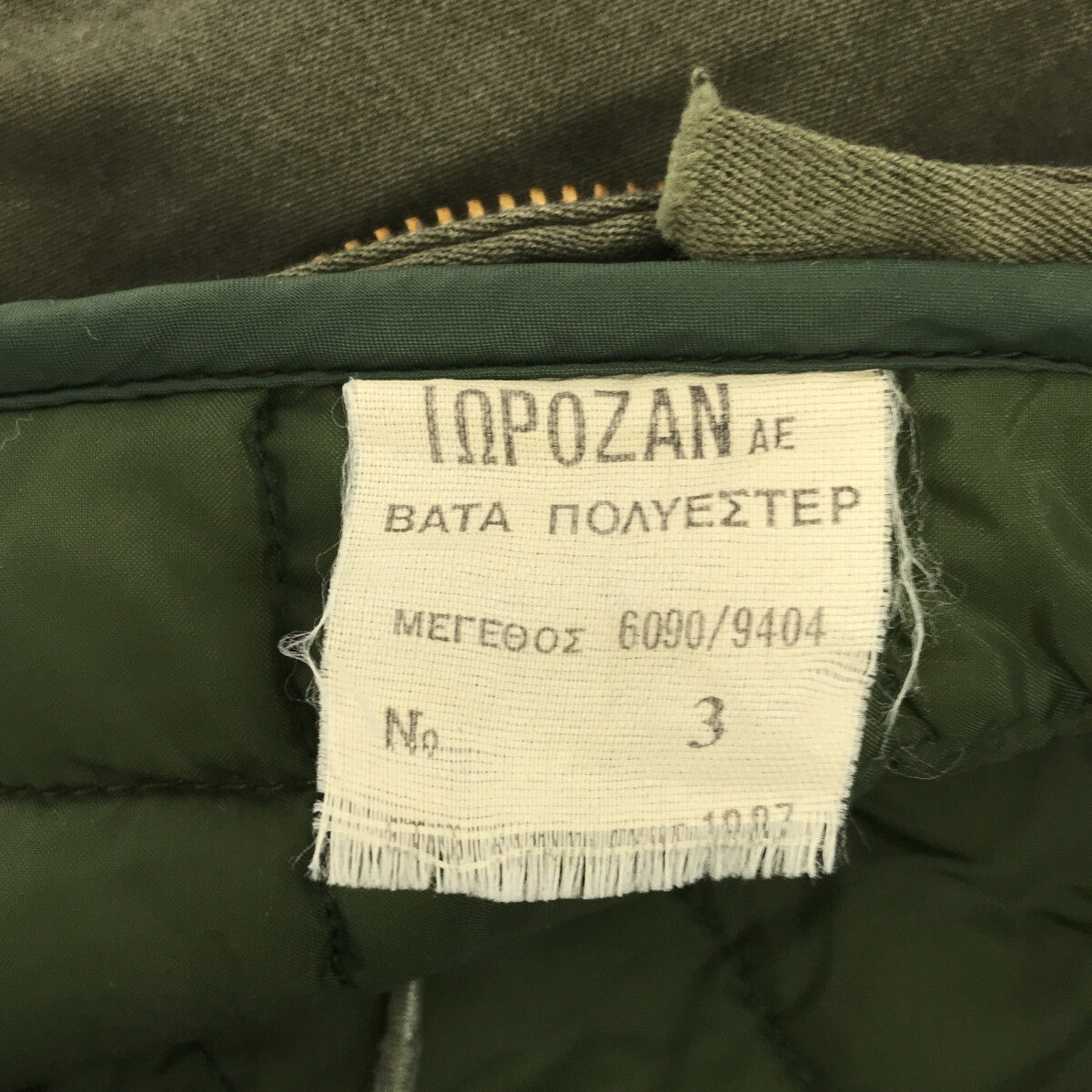 VINTAGE / ヴィンテージ古着 | ギリシャ軍 キルティングライナー付き ミリタリー フィールドジャケット | カーキ | メンズ