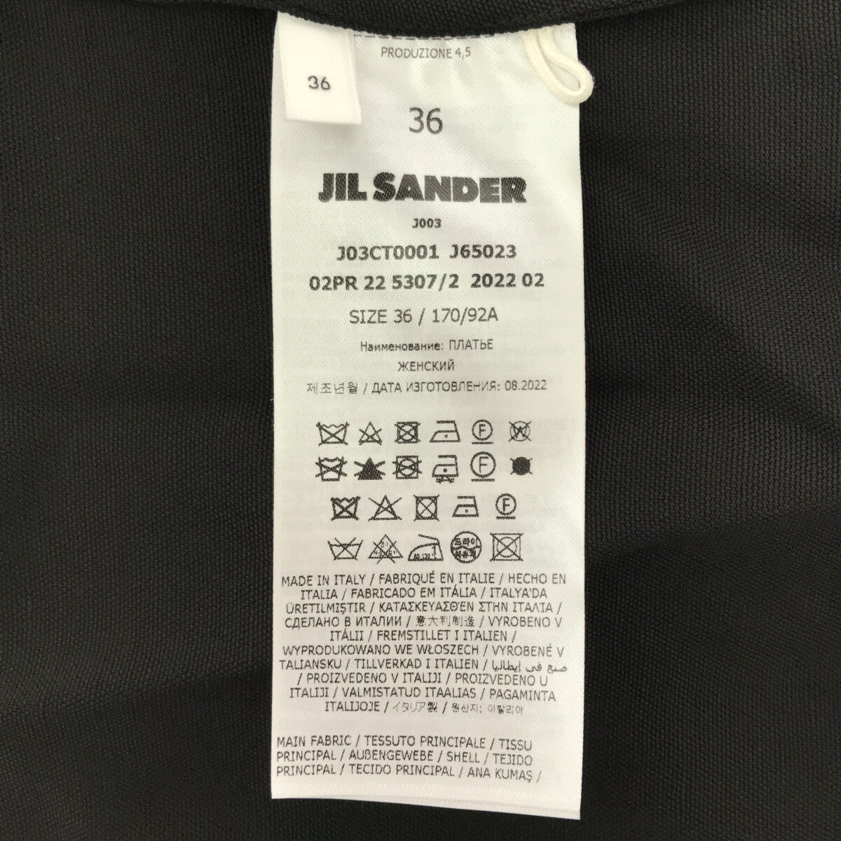 JIL SANDER ジルサンダー ワンピース 36(XS位) 黒
