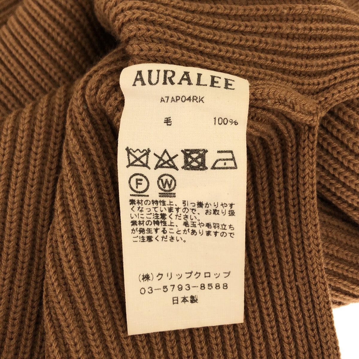 AURALEE SUPER FINE WOOL RIB KNIT RAGLAN - ニット/セーター